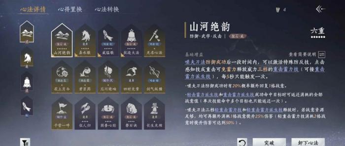 燕云十六声裂石威100版本词条怎么选6