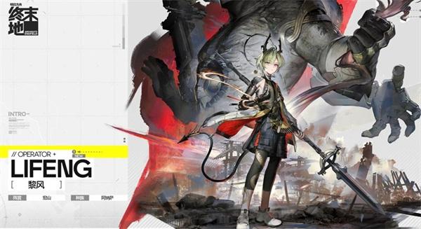 明日方舟终末地萌新队怎么搭配1