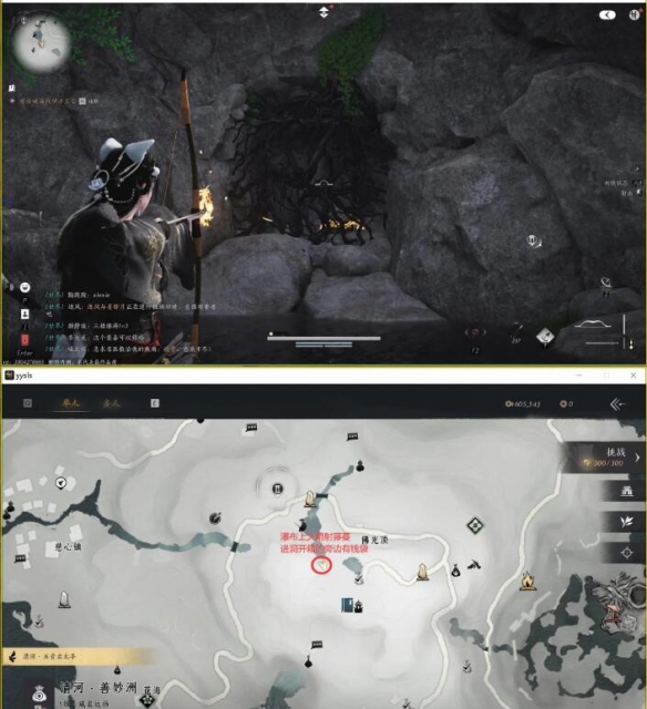 燕云十六声佛光顶一辟邪钱袋任务攻略4