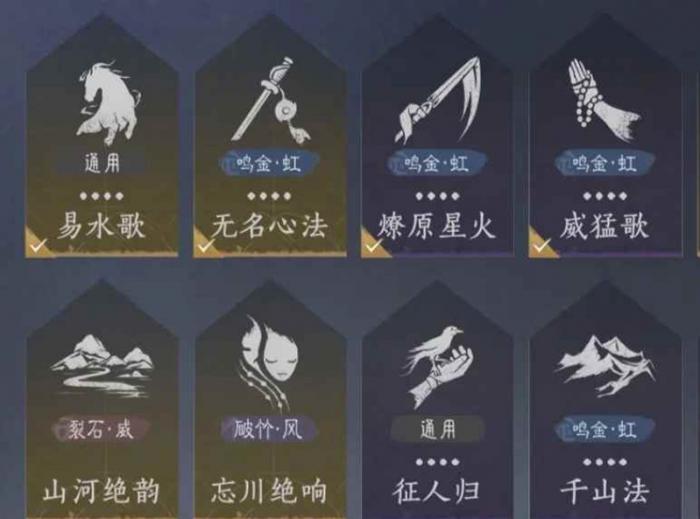 燕云十六声无名剑枪100版词条怎么选3