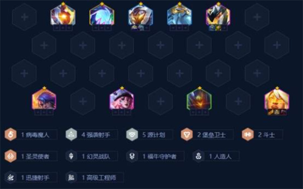 金铲铲之战S14强袭泽丽阵容搭配攻略1