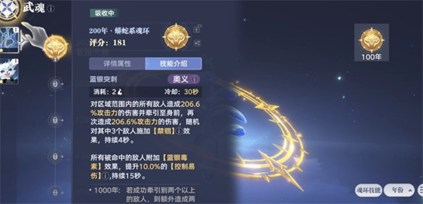 斗罗大陆猎魂世界新手开荒攻略4