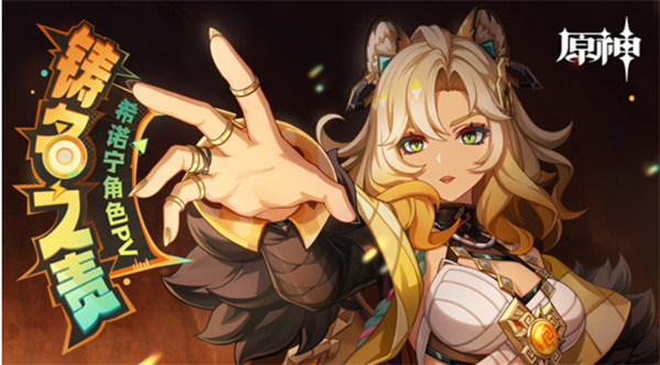 原神5.7火神玛薇卡阵容推荐3