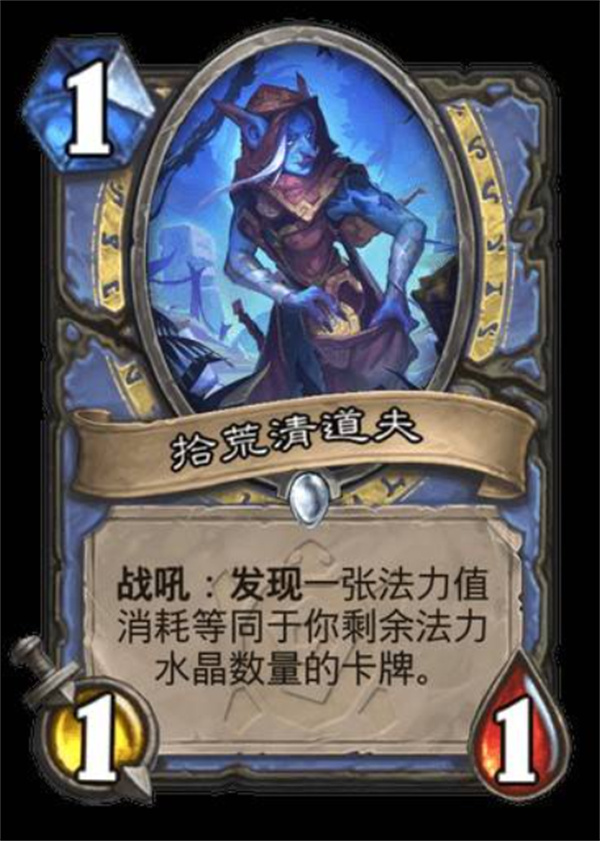炉石传说安戈洛龟途法师卡牌强度怎么样4