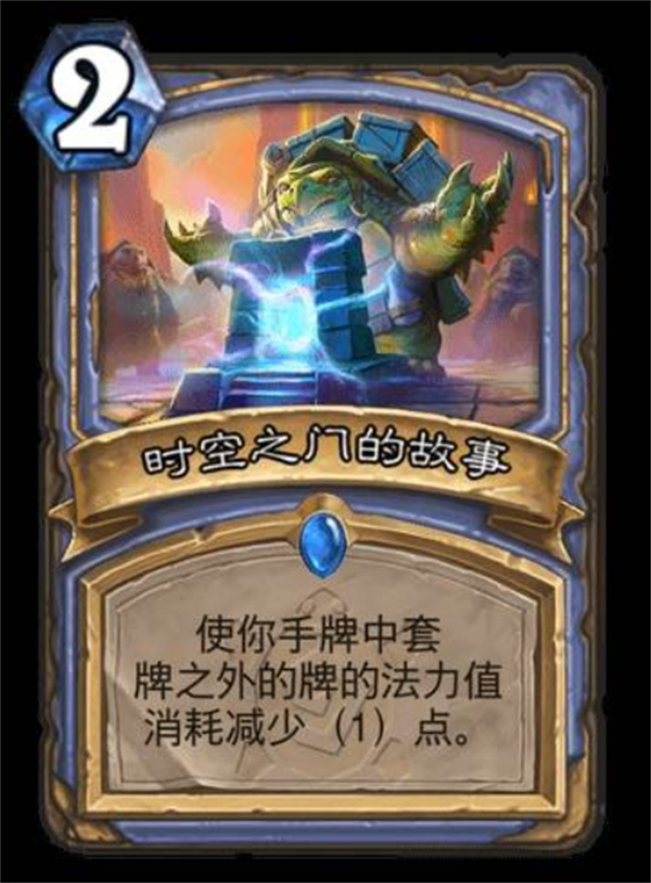 炉石传说安戈洛龟途法师卡牌强度怎么样5