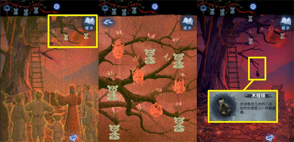 纸嫁衣8第五章纸娃娃面具谜题答案汇总3