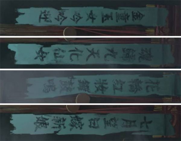 纸嫁衣8第三章全部谜题图文攻略2