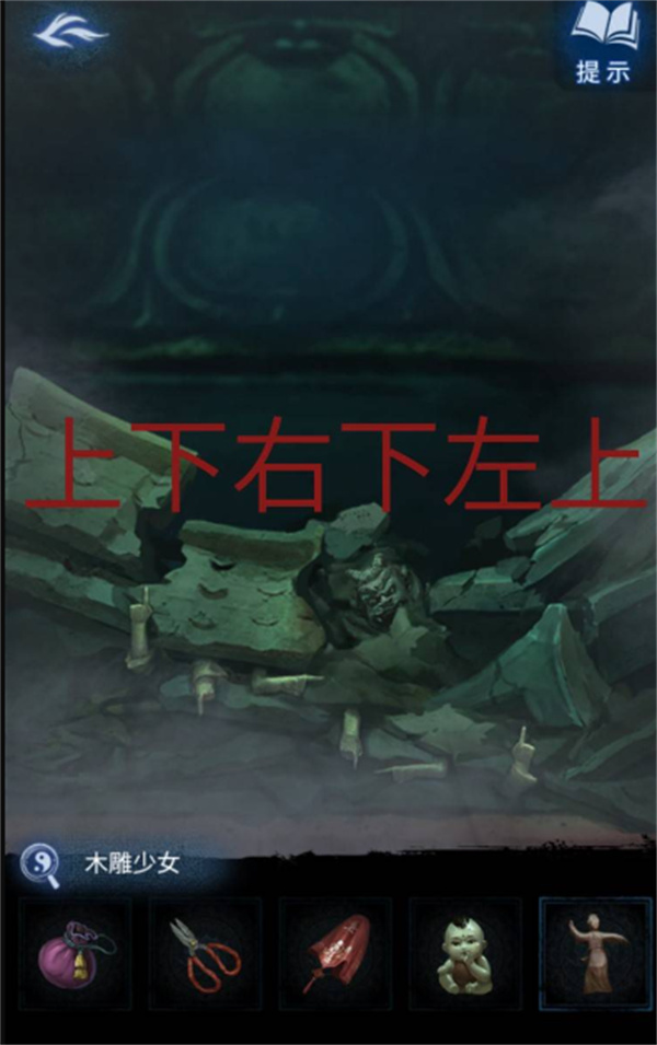 纸嫁衣8第三章全部谜题图文攻略3