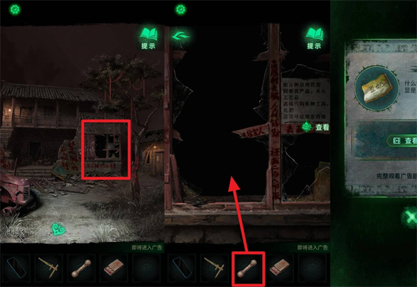 纸嫁衣8第二章谜题全部图文通关攻略4