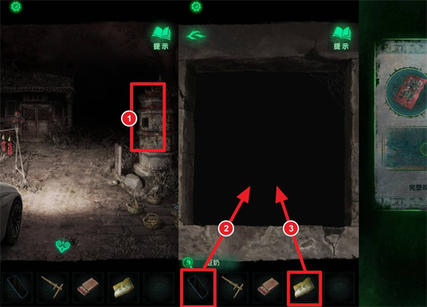 纸嫁衣8第二章谜题全部图文通关攻略5