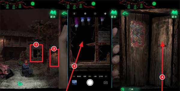 纸嫁衣8第二章谜题全部图文通关攻略6
