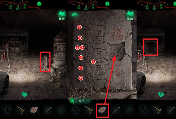 纸嫁衣8第二章谜题全部图文通关攻略9