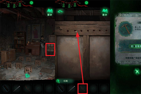 纸嫁衣8第二章谜题全部图文通关攻略12