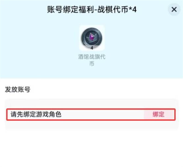 炉石传说抖音福利如何领取4