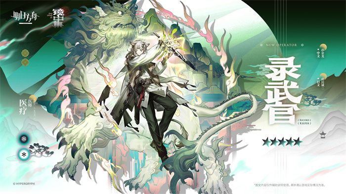 明日方舟录武官技能介绍2