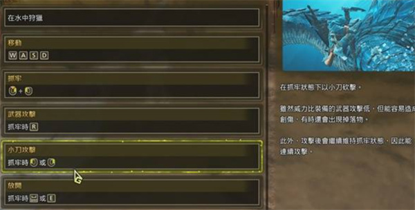 怪物猎人荒野海龙水战打法攻略2