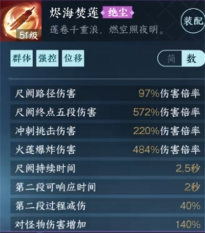 逆水寒新绝技和群侠技能如何抽取2