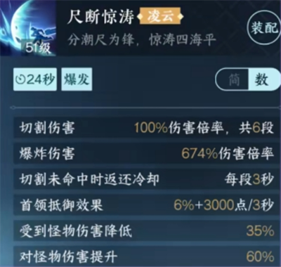 逆水寒新绝技和群侠技能如何抽取5