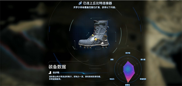 死亡搁浅2前期开荒道具怎么选6