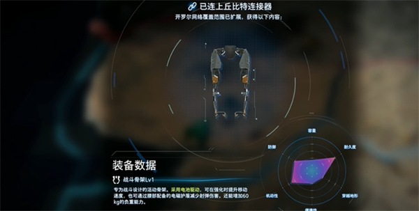 死亡搁浅2前期开荒道具怎么选12