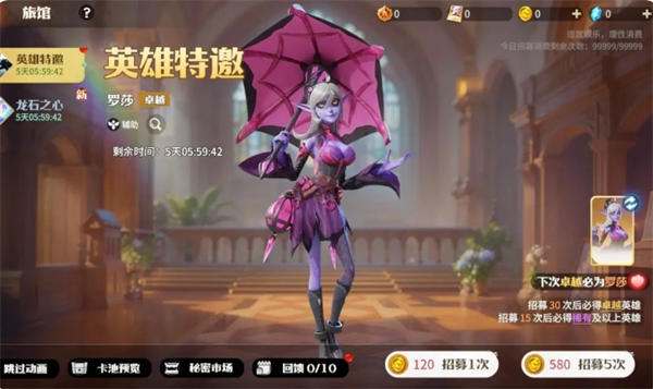 龙石战争英雄搭配指南3