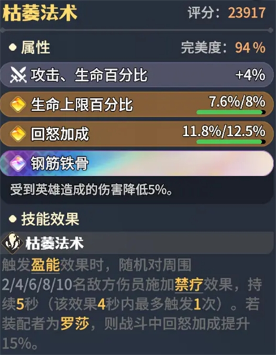 龙石战争英雄搭配指南5