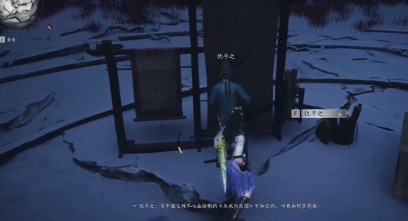 燕云十六声行乐天水任务怎么做4