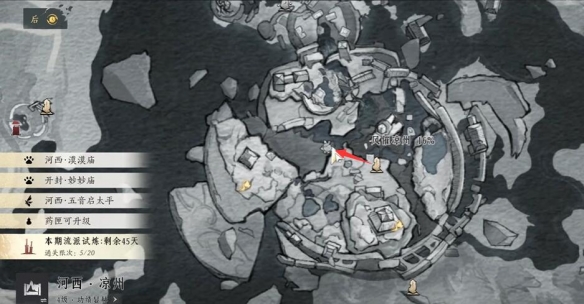 燕云十六声行乐天水任务怎么做5