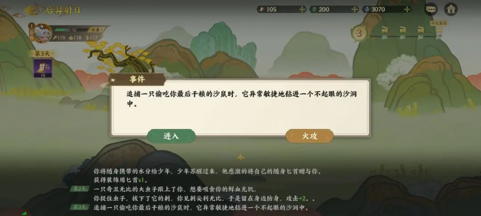 指尖山海后羿射日通关攻略4