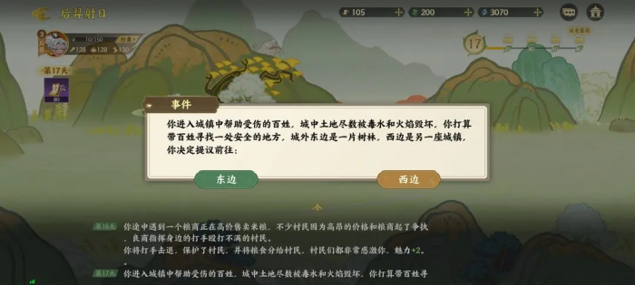 指尖山海后羿射日通关攻略14