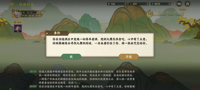 指尖山海后羿射日通关攻略15