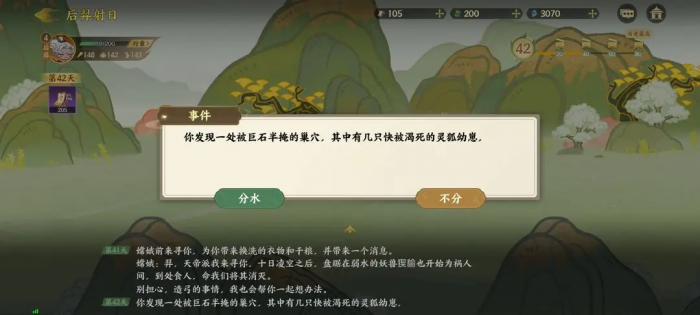 指尖山海后羿射日通关攻略23