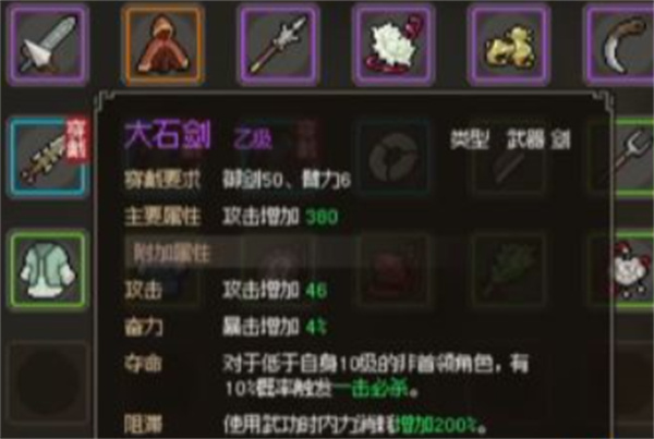 大侠立志传雕像磕头不掉血攻略3