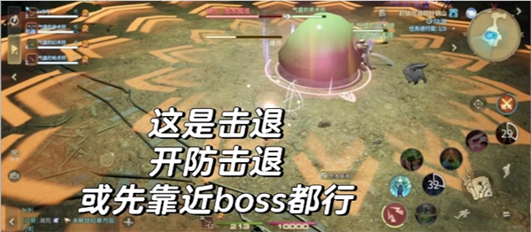 最终幻想14水晶世界新手副本基础机制5