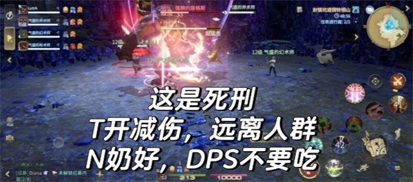 最终幻想14水晶世界新手副本基础机制7