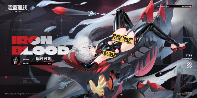 碧蓝航线新舰船优可可妮如何获取3