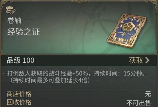 最终幻想14水晶世界快速升级指南3