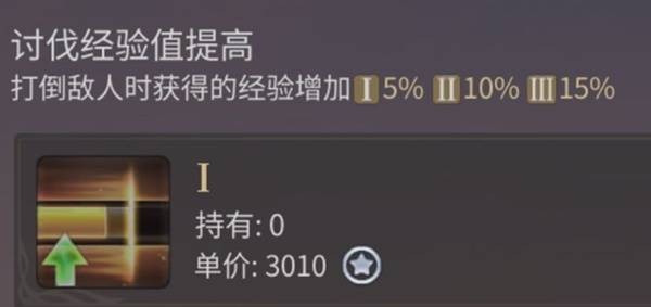 最终幻想14水晶世界快速升级指南5