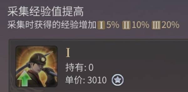 最终幻想14水晶世界快速升级指南6