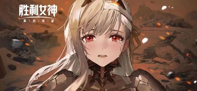 胜利女神新的希望神罚是否值得抽1