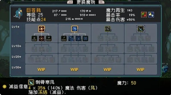 怪物乐土宠物进化配方汇总2