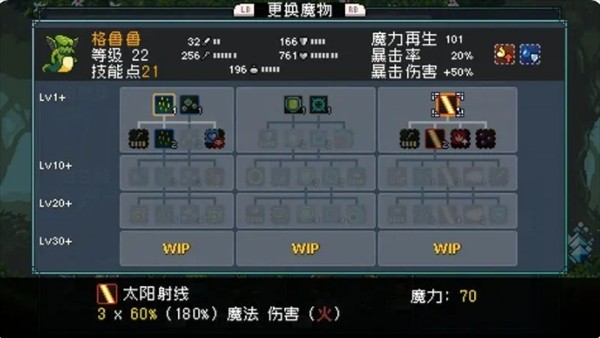 怪物乐土宠物进化配方汇总4