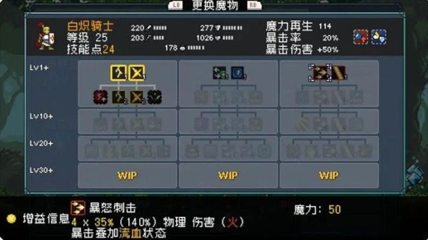 怪物乐土宠物进化配方汇总6