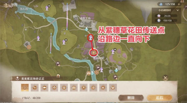 无限暖暖史丢丢大搜寻任务攻略4