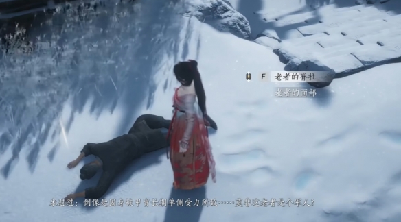 燕云十六声杀马记奇遇怎么完成9