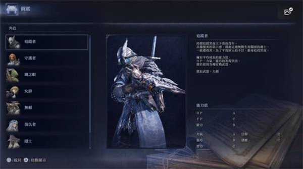 艾尔登法环黑夜君临追踪者玩法攻略2