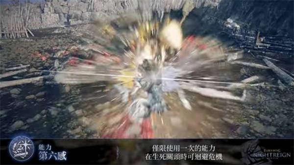 艾尔登法环黑夜君临追踪者玩法攻略3