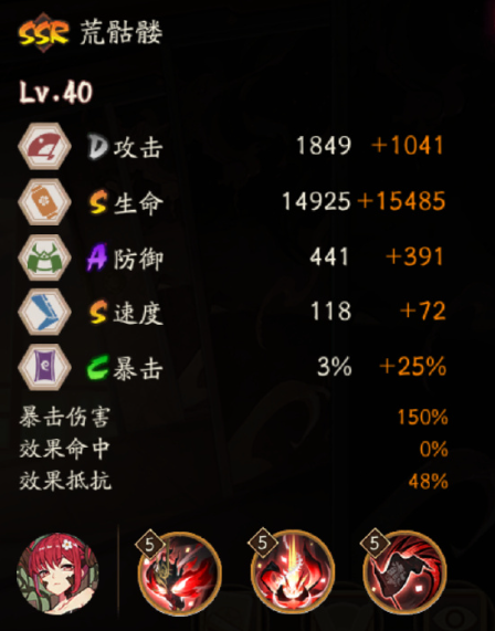 阴阳师荒骷髅技能是什么2