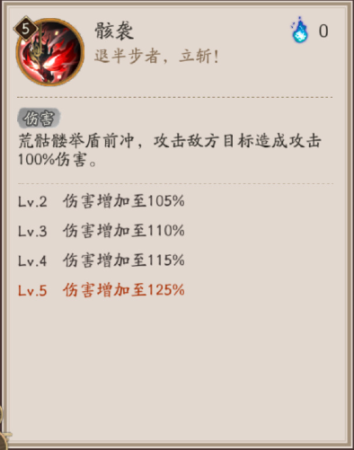 阴阳师荒骷髅技能是什么3