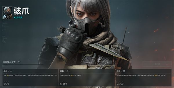 三角洲行动全干员解锁任务汇总2